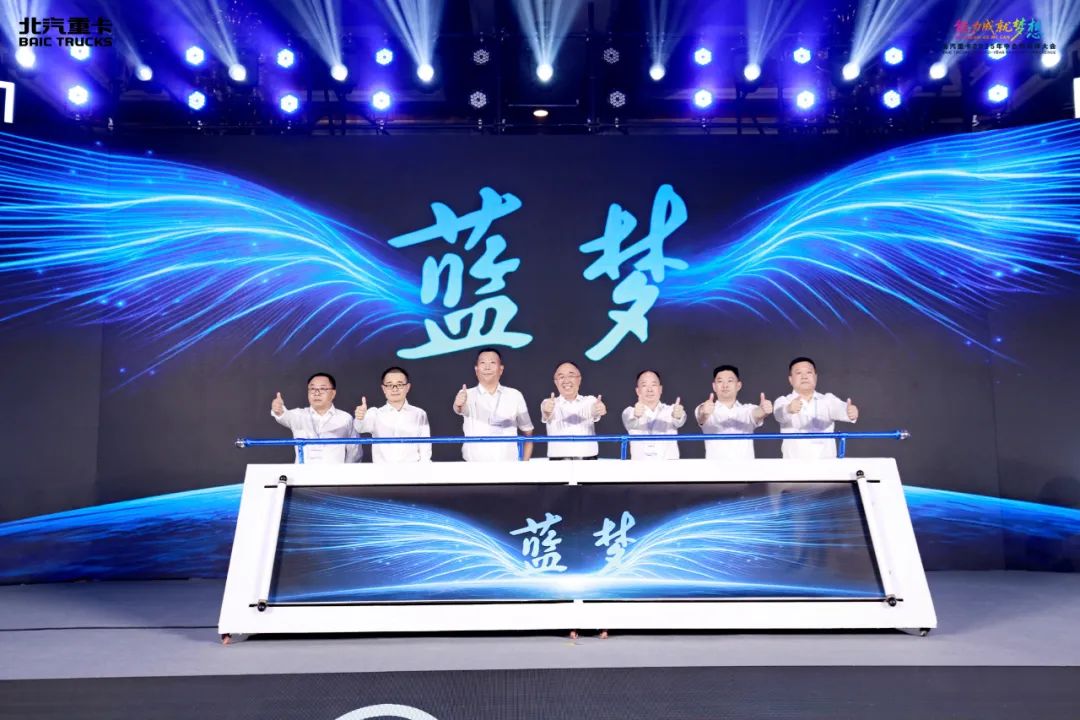 北京重卡首发新能源蓝梦7！配宁德时代第四代电池！有多大胜算？