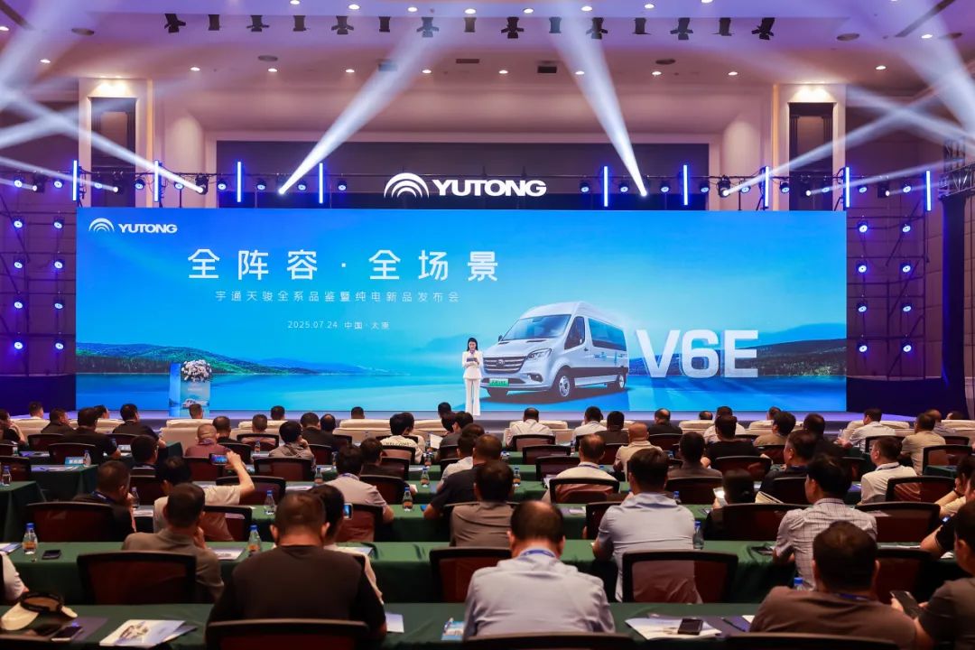 全阵容+全场景！宇通纯电轻客天骏V6E重磅发布