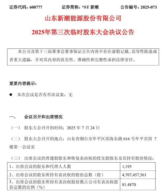 来源:公司公告
