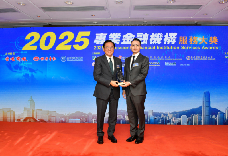 艾德金融荣获《香港商报》颁发「专业虚拟资产服务大奖」,展现虚拟资产市场领导力