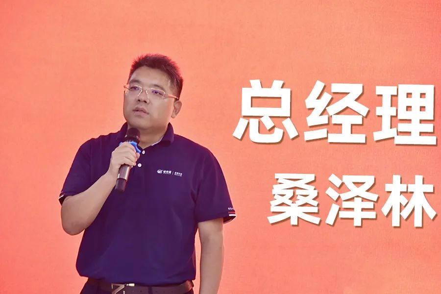 唯特偶总经理桑泽林先生