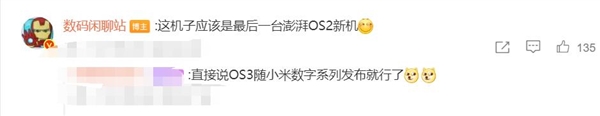 澎湃OS 3已在路上:小米16首发 澎湃OS 3已在路上:小米16首发
