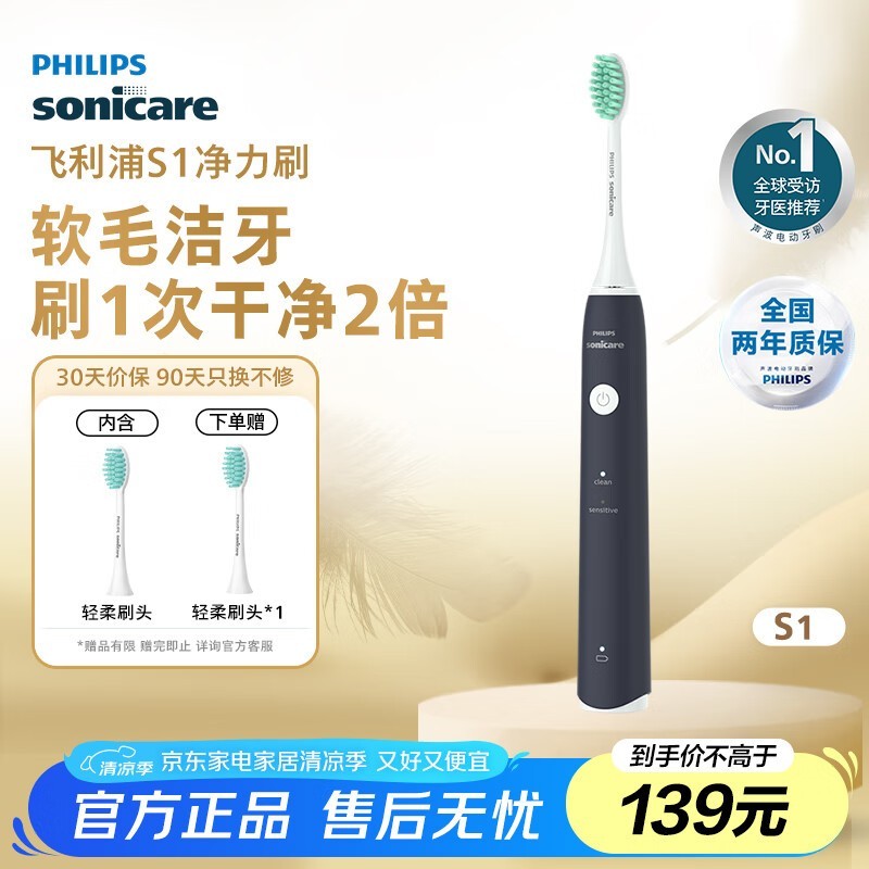 飞利浦电动牙刷2471和2431哪个好 2068-088e002576eb2567d8719e4480e363ff.jpg