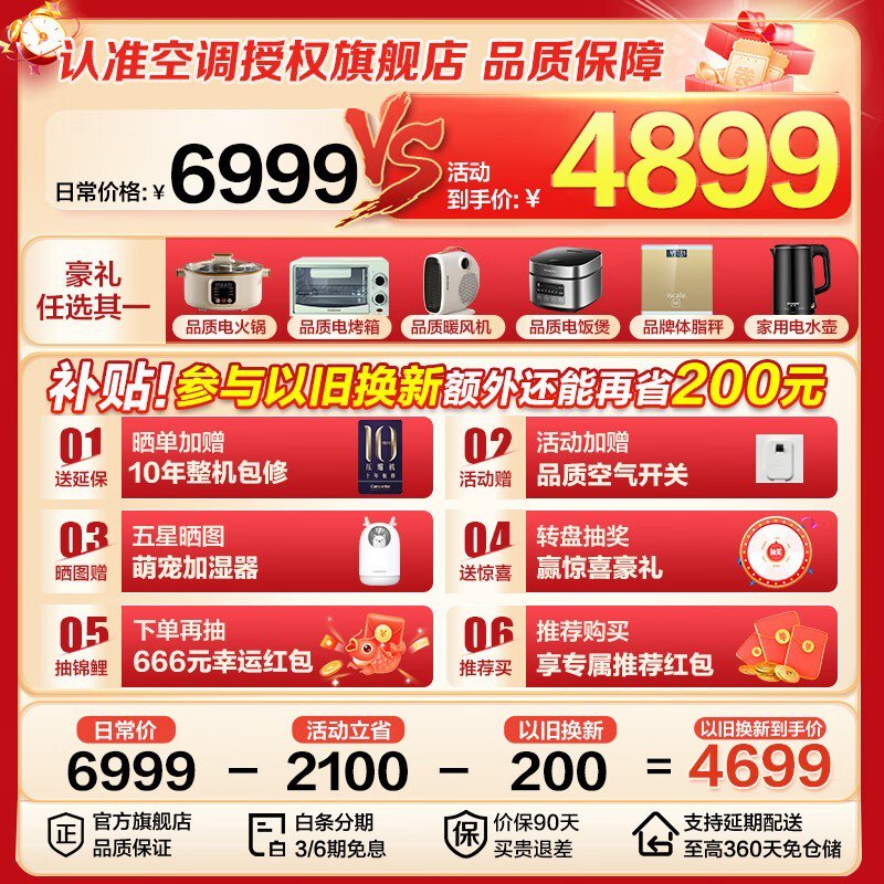 海尔劲风3匹壁挂空调,多种优惠低至3214元