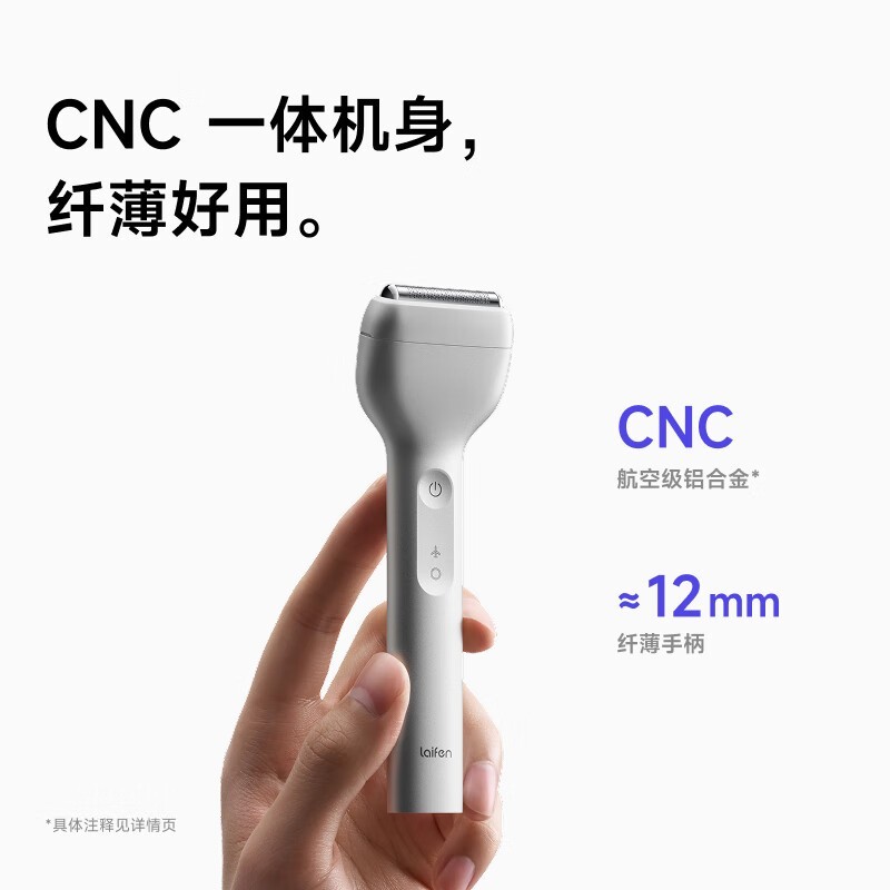 徕芬T1 Pro剃须刀京东优惠,男士别错过