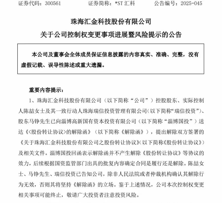 图片来源:公司公告