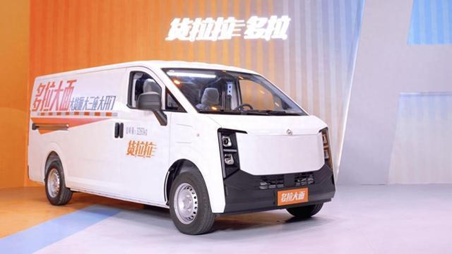 货拉拉首款定制大型面包车上市，起售价7.68万元