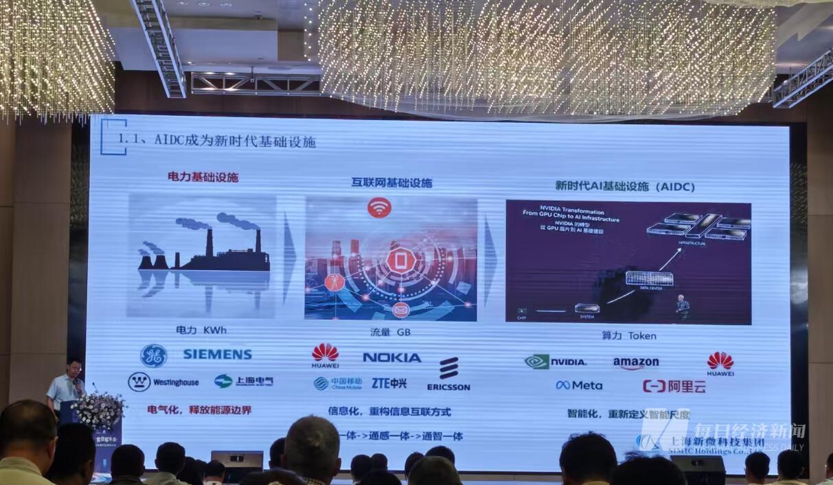 新微集团战略研究主管戴骞在演讲 图片来源:每经记者 王琳 摄