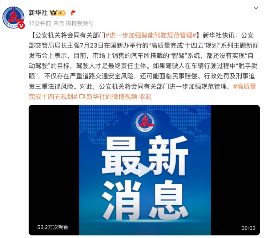 (文章来源:每日经济新闻)
