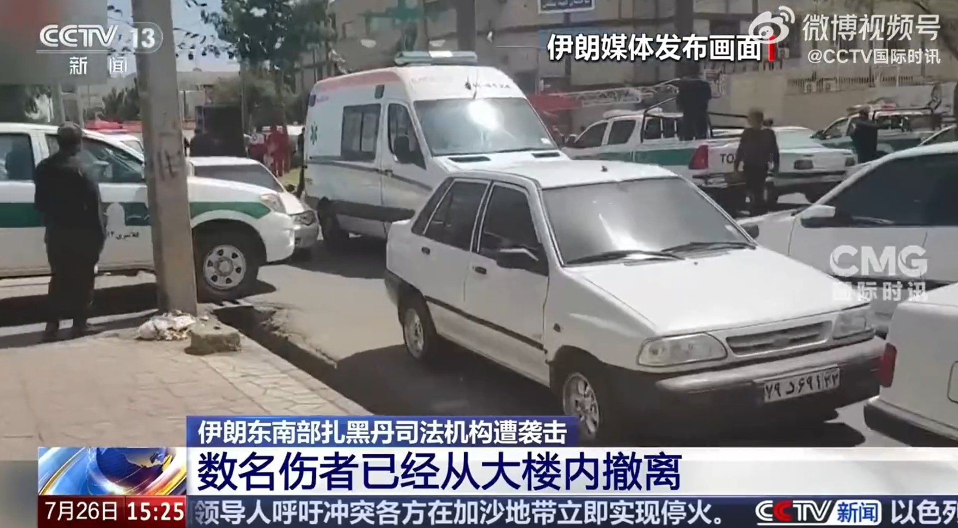 图片来源:CCTV国际时讯视频截图