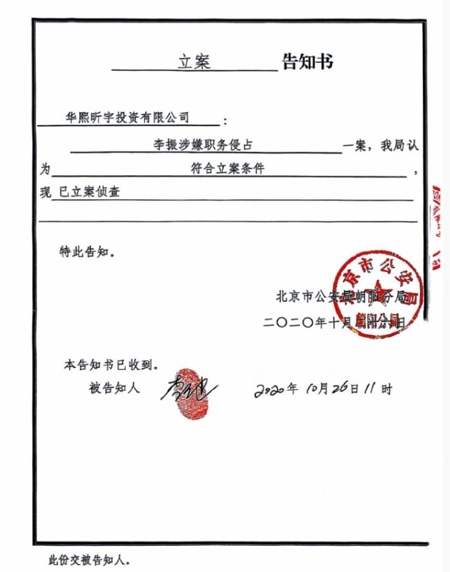 图片来源:华熙生物官方微博