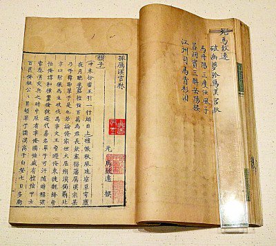     现藏于中国国家图书馆的《脉望馆钞校本古今杂剧》 资料图片