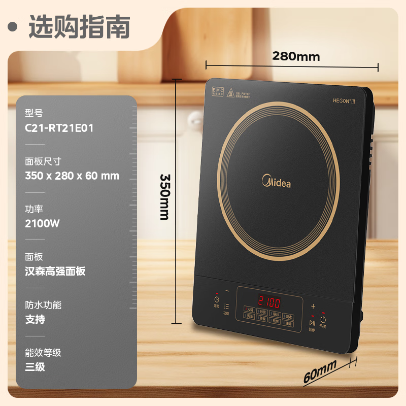 美的电磁炉限时抢购