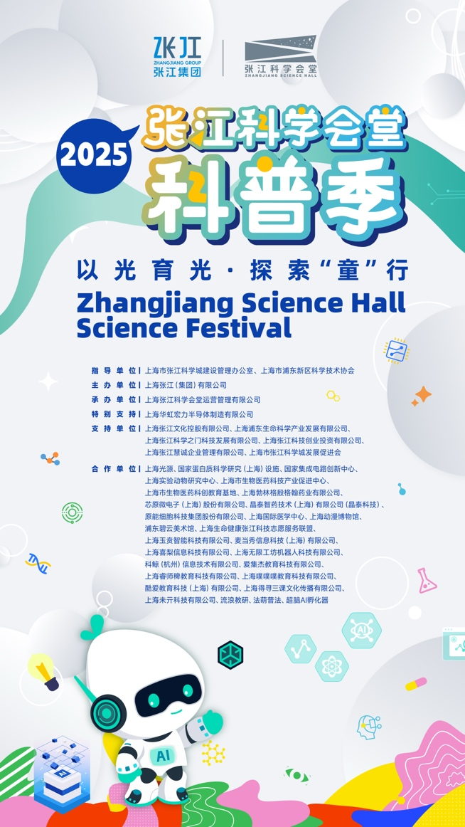 科学探索课程活动 1125-5bbd951126cf9e9b47b321bf0419ae58.png