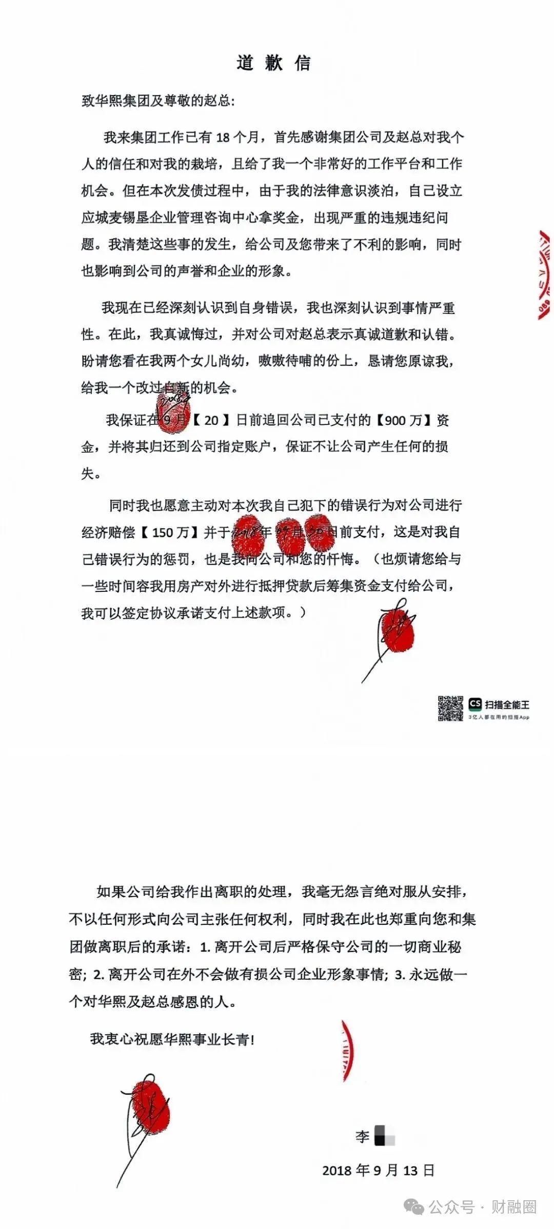 来源:华熙生物微博