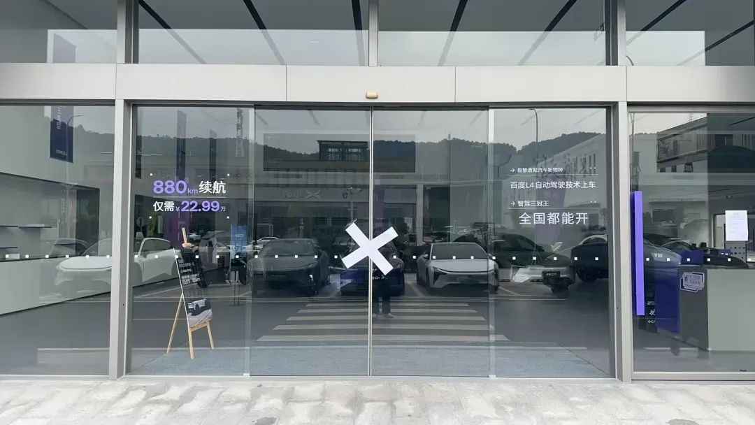 车辆远程控制功能出现异常！极越汽车致歉