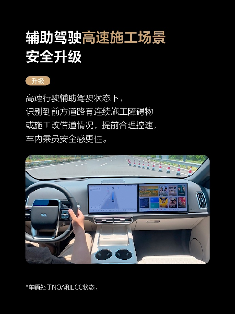 近场感知+超视距动态信息，协同破解辅助驾驶高速极端场景痛点