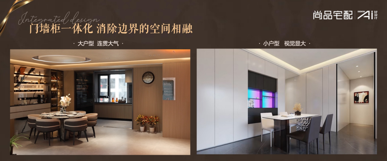“全屋星级定制”是通过门、墙、柜、配、家电的一体化设计,实现全空间规划、全品类搭配与全案设计交付。受访者供图