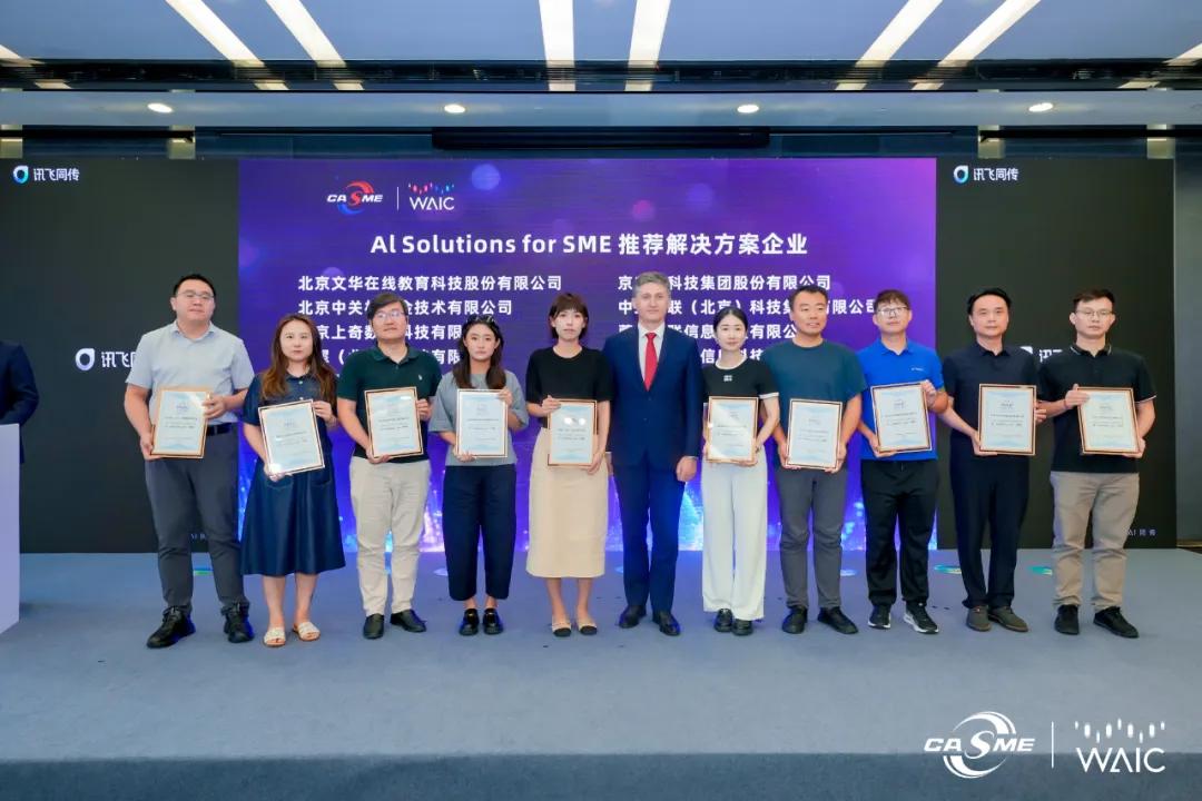 开普云总裁助理、AI事业部总经理倪金松(右二)代表公司上台领奖