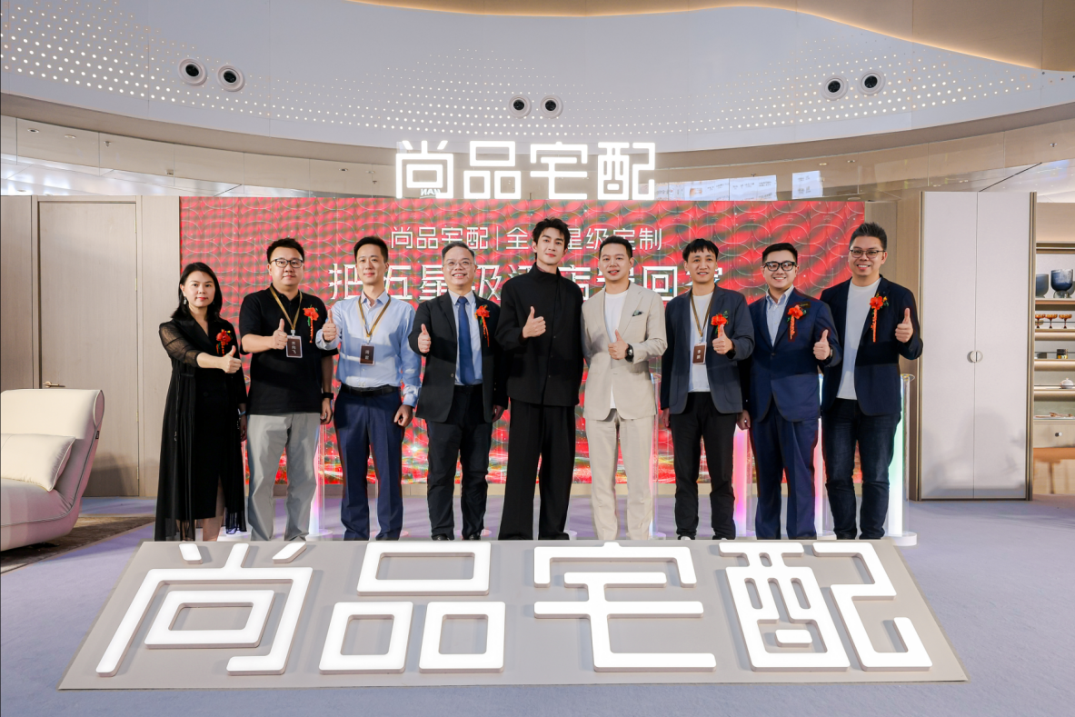 尚品宅配“全屋星级定制”发布会。受访者供图