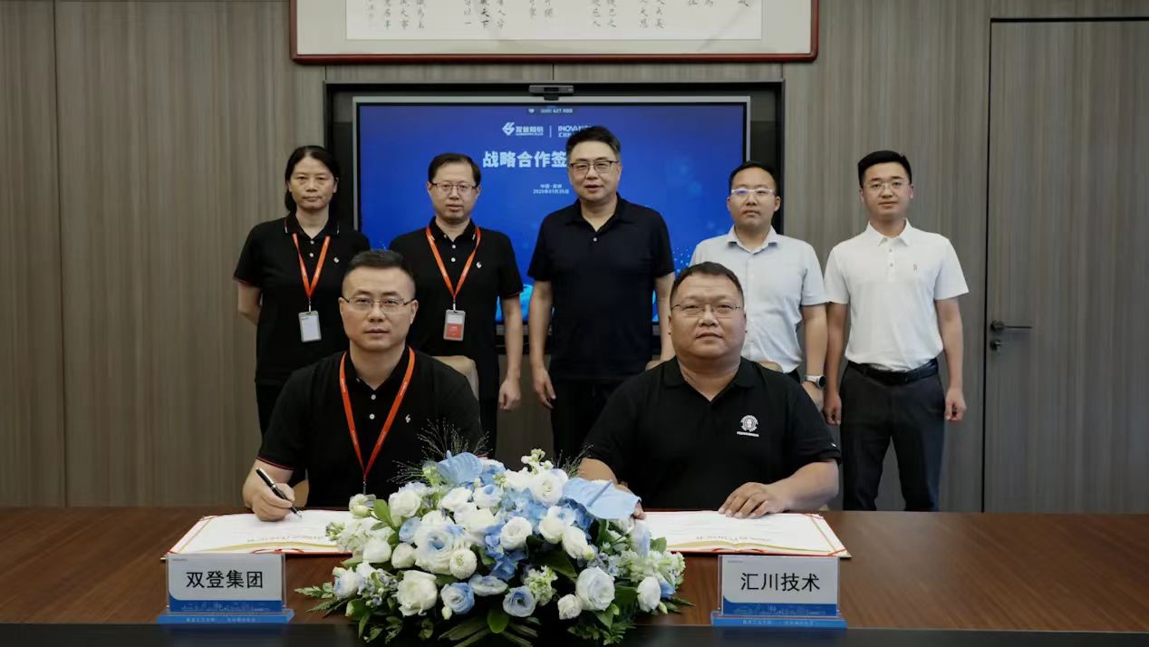 签约现场 (图片来源:双登股份)