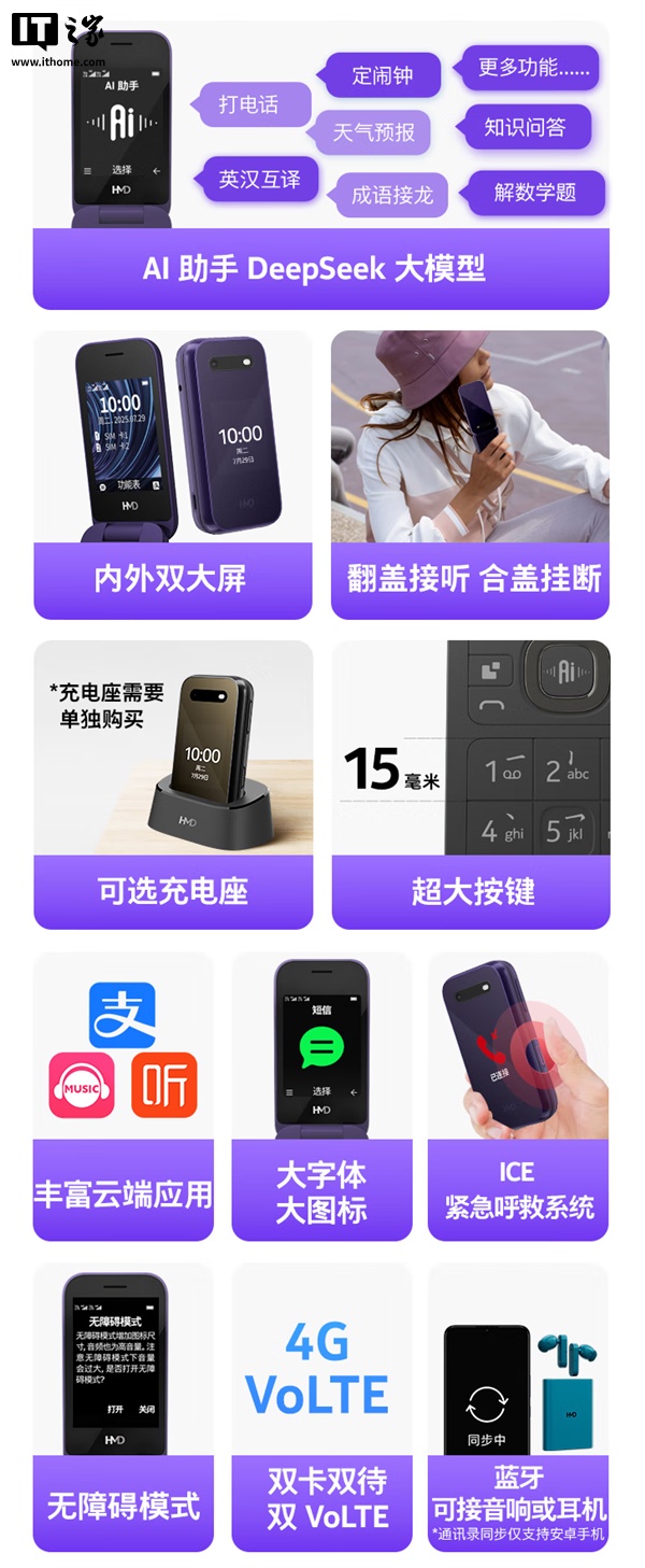 京东HMD2660 Flip 4G 全网通首发到手价 399 元直达链接