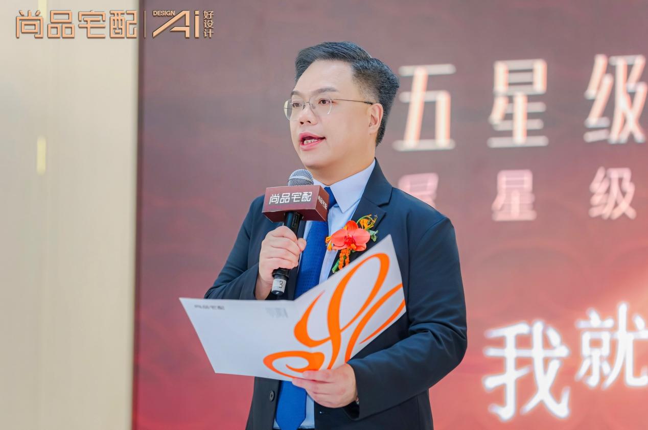 尚品宅配总经理李嘉聪。受访者供图