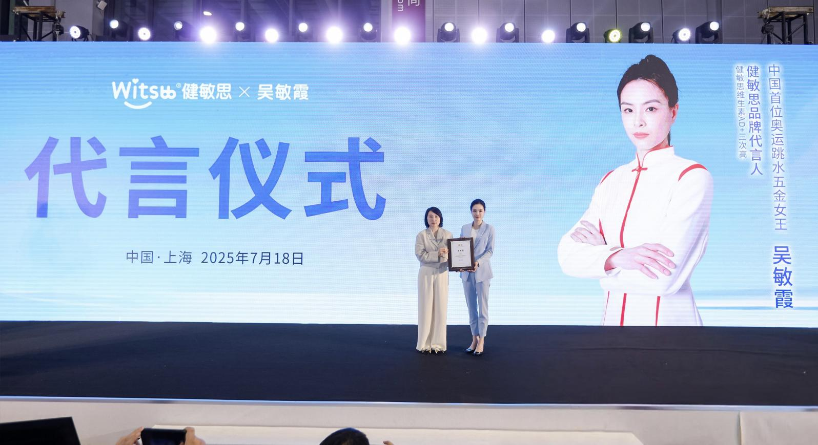 Witsbb健敏思携手奥运冠军吴敏霞 共启科学分龄育儿新时代