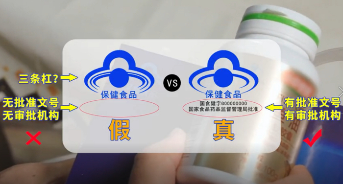 市场监管总局科普视频《保健食品小剧场之真假蓝帽子》视频截图