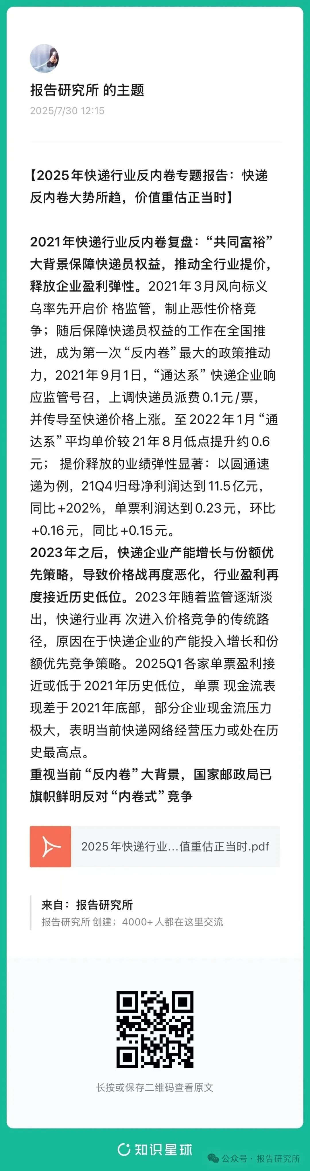 (报告来源:华源证券。本文仅供参考,不代表我们的任何投资建议。如需使用相关信息,请参阅报告原文。)