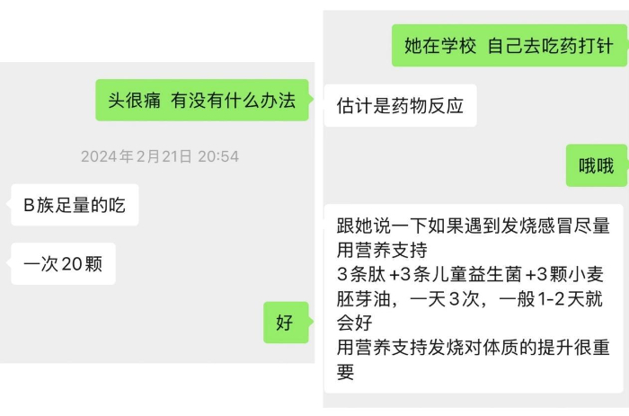 消费者陈女士与某保健品“营养师”的对话