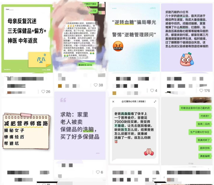 某社交平台上网友分享的相关经历