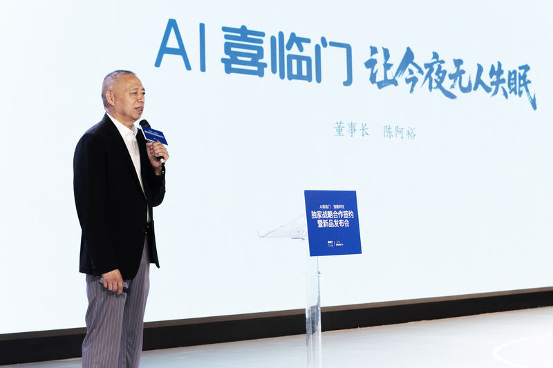 喜临门董事长陈阿裕提出,喜临门选择“AI陪伴”赛道,是以十年为尺度践行长期主义。受访者供图