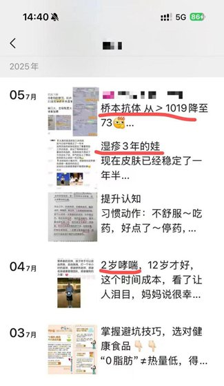 某保健品“营养师”的朋友圈