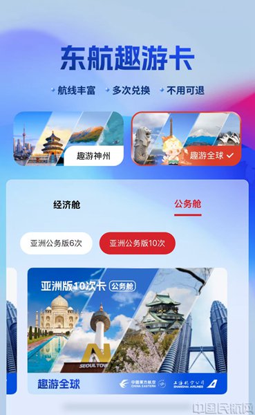 “东航趣游卡”已经推出(东航供图)