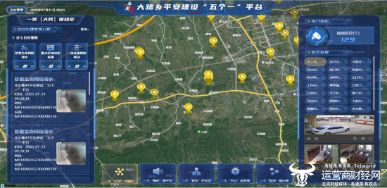 (湖北移动助力打造的通山县大路乡平安建设“五个一”平台)