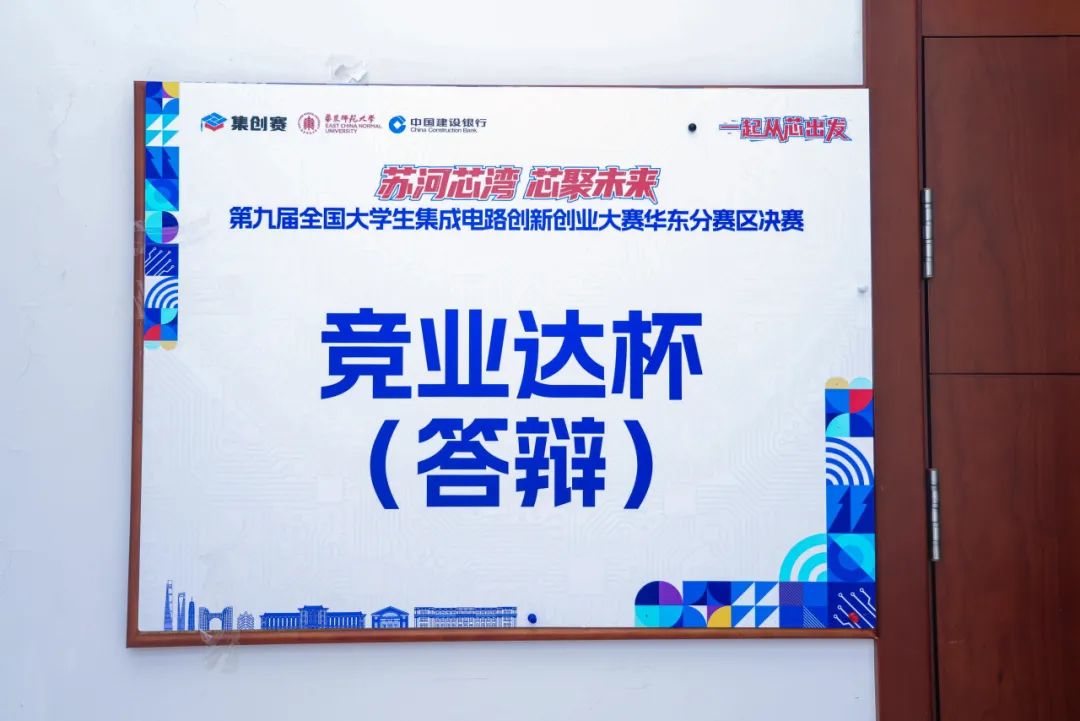 左滑查看更多决赛照片