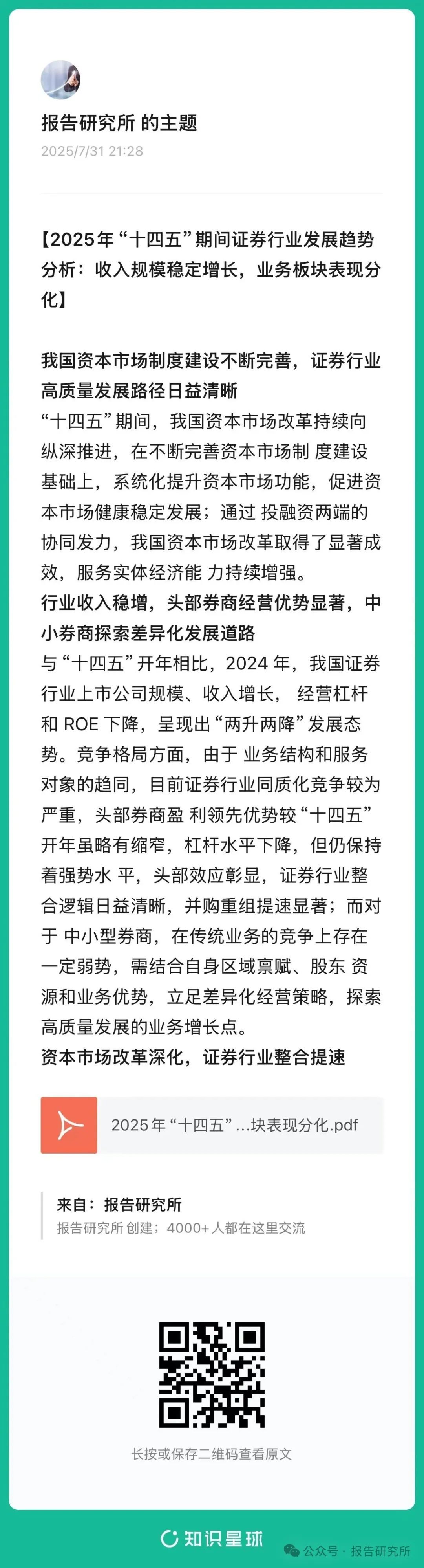 (报告来源:国元证券。本文仅供参考,不代表我们的任何投资建议。如需使用相关信息,请参阅报告原文。)