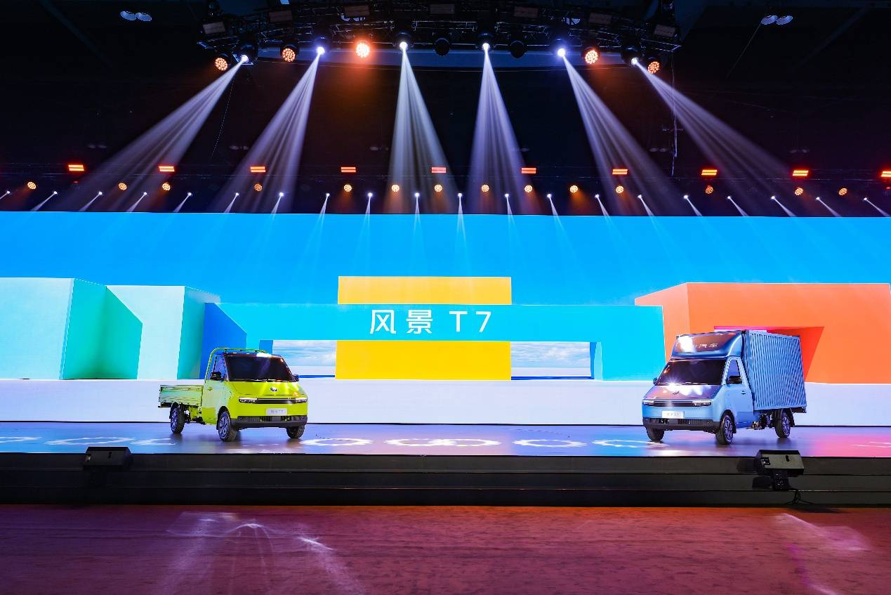 福田风景T7上市：重塑微卡市场格局