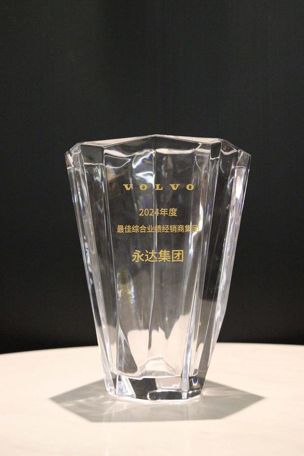 十年坚守铸忠诚  逆势而上创佳绩