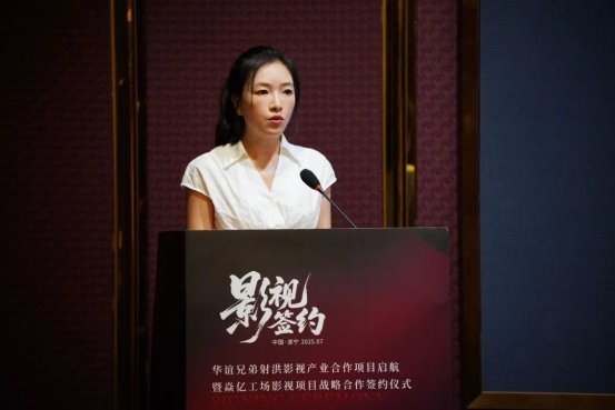 ▲射洪市文化广播电视体育和旅游局局长蔡静作射洪文旅影视推介发言