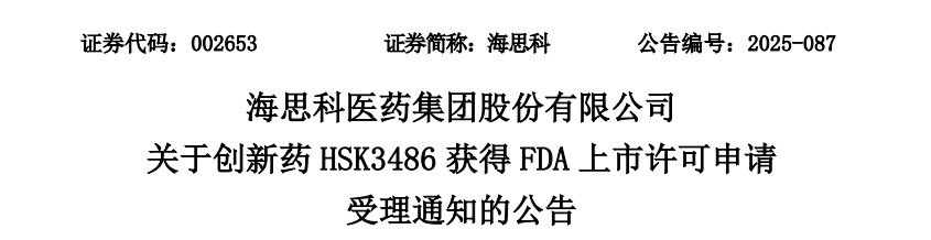 截图来源:企业公告