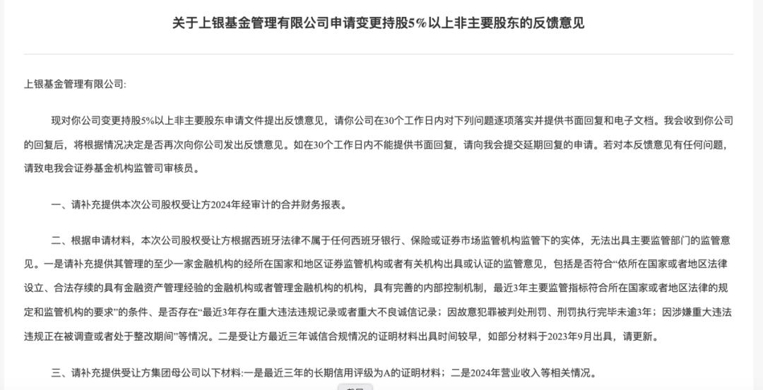 反馈意见回复函无意见 9f81-00e55c607b10f9c8fc5e35ac1f19855a.png