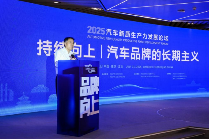 图为中国汽研董事长周玉林发表主旨演讲
