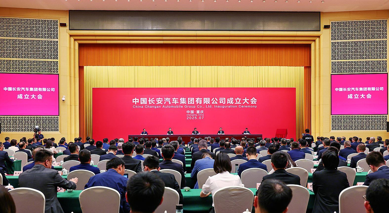 中国长安总部 为何落户重庆