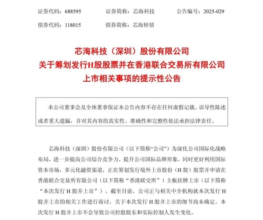 图片来源:公司公告