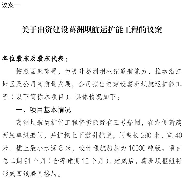 图片来源:公司公告截图