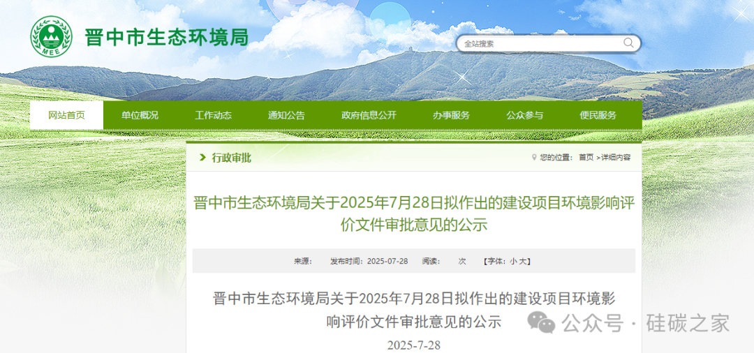 图源:晋中市生态环境局