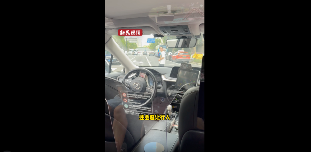 上海街头能打到无人驾驶出租车了 今起试运营！起步费3公里14元 记者体验：仿佛“老司机”在驾驶！