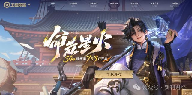 图片来源:《王者荣耀》官网